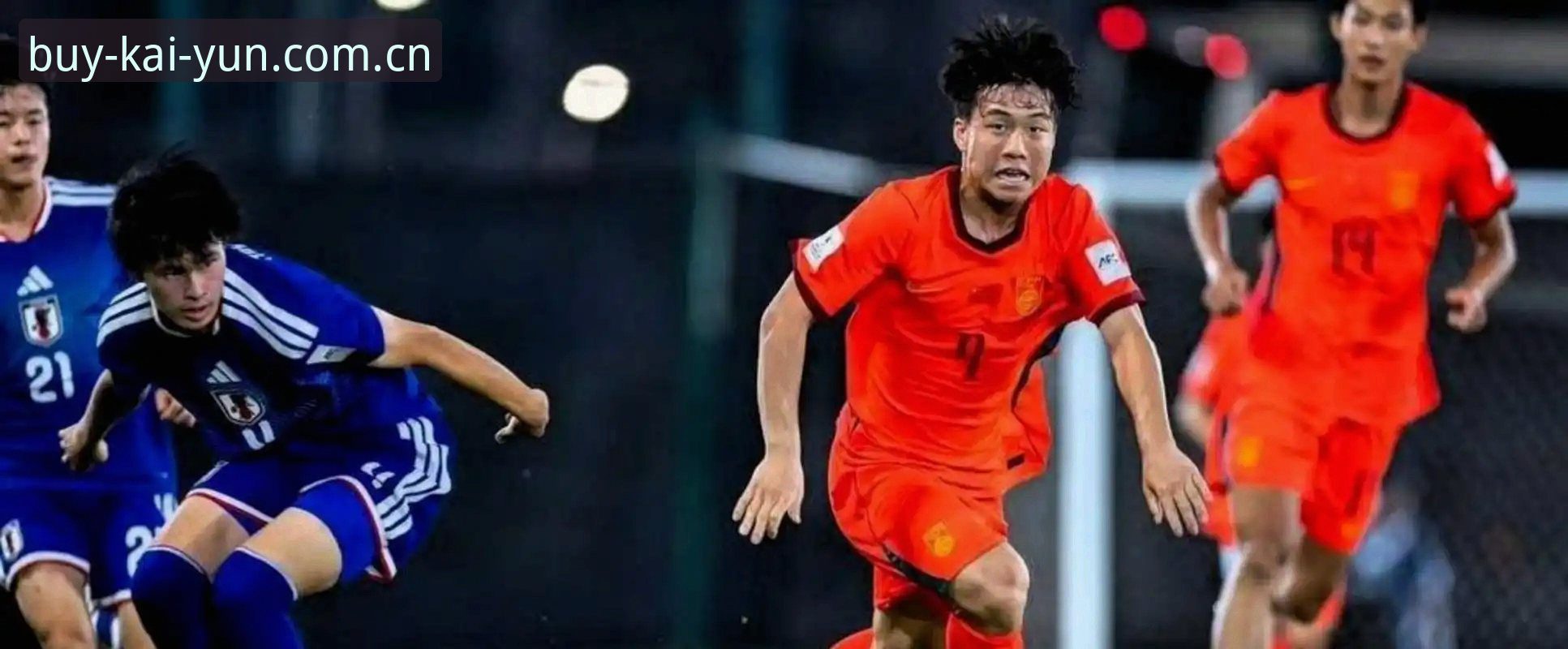 U17世界杯抽签揭晓的3大看点：中国足球新生代迎战西班牙与摩洛哥